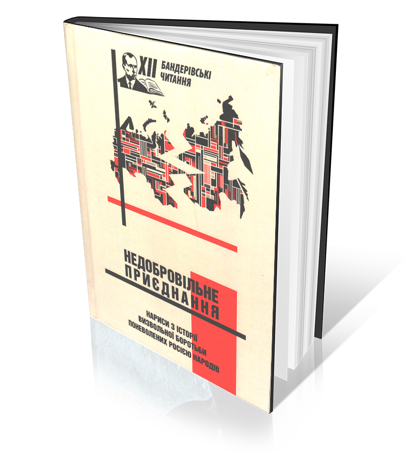 Обкладинка книги