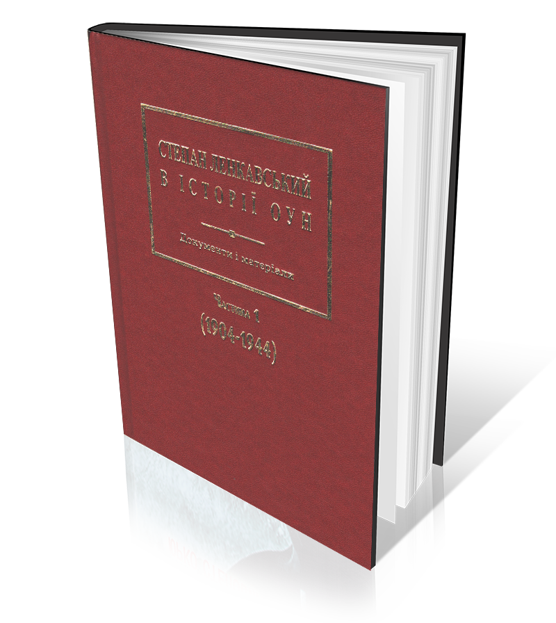 Обкладинка книги