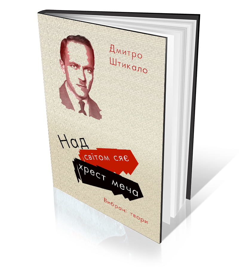 Обкладинка книги