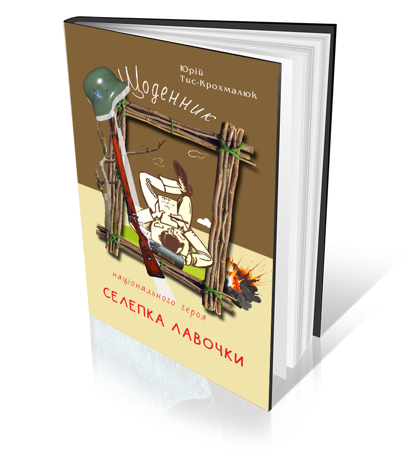 Обкладинка книги