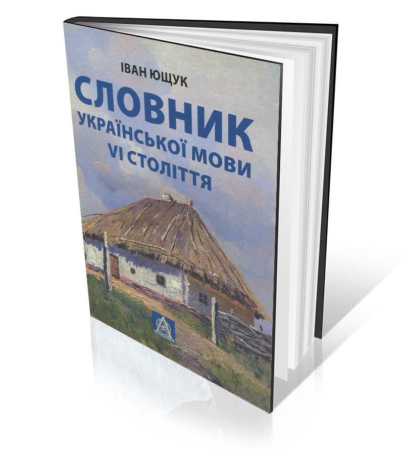 Обкладинка книги