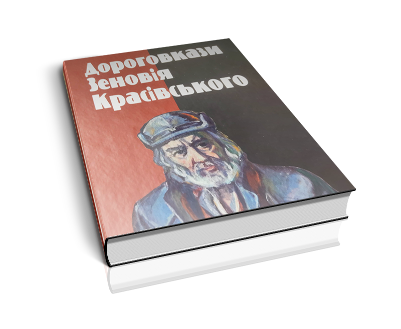 Обкладинка книги