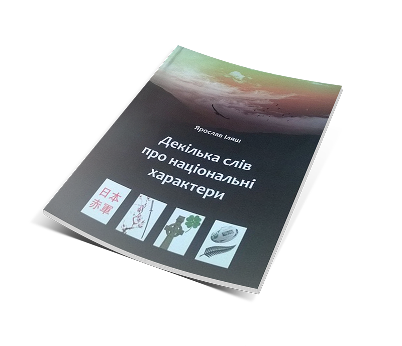 Обкладинка книги