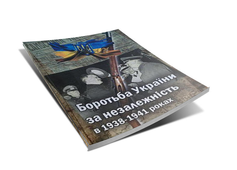 Обкладинка книги